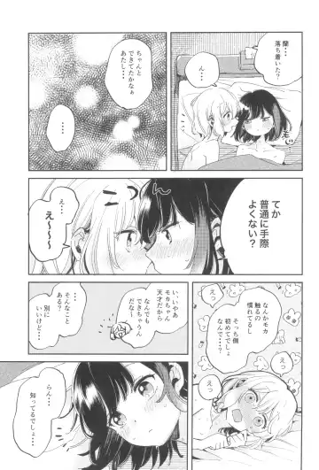 [Zawameki] Yokubari na Atashi-tachi Fhentai - Page 27