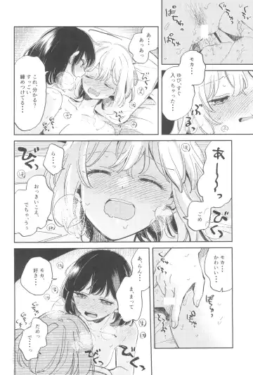 [Zawameki] Yokubari na Atashi-tachi Fhentai - Page 32