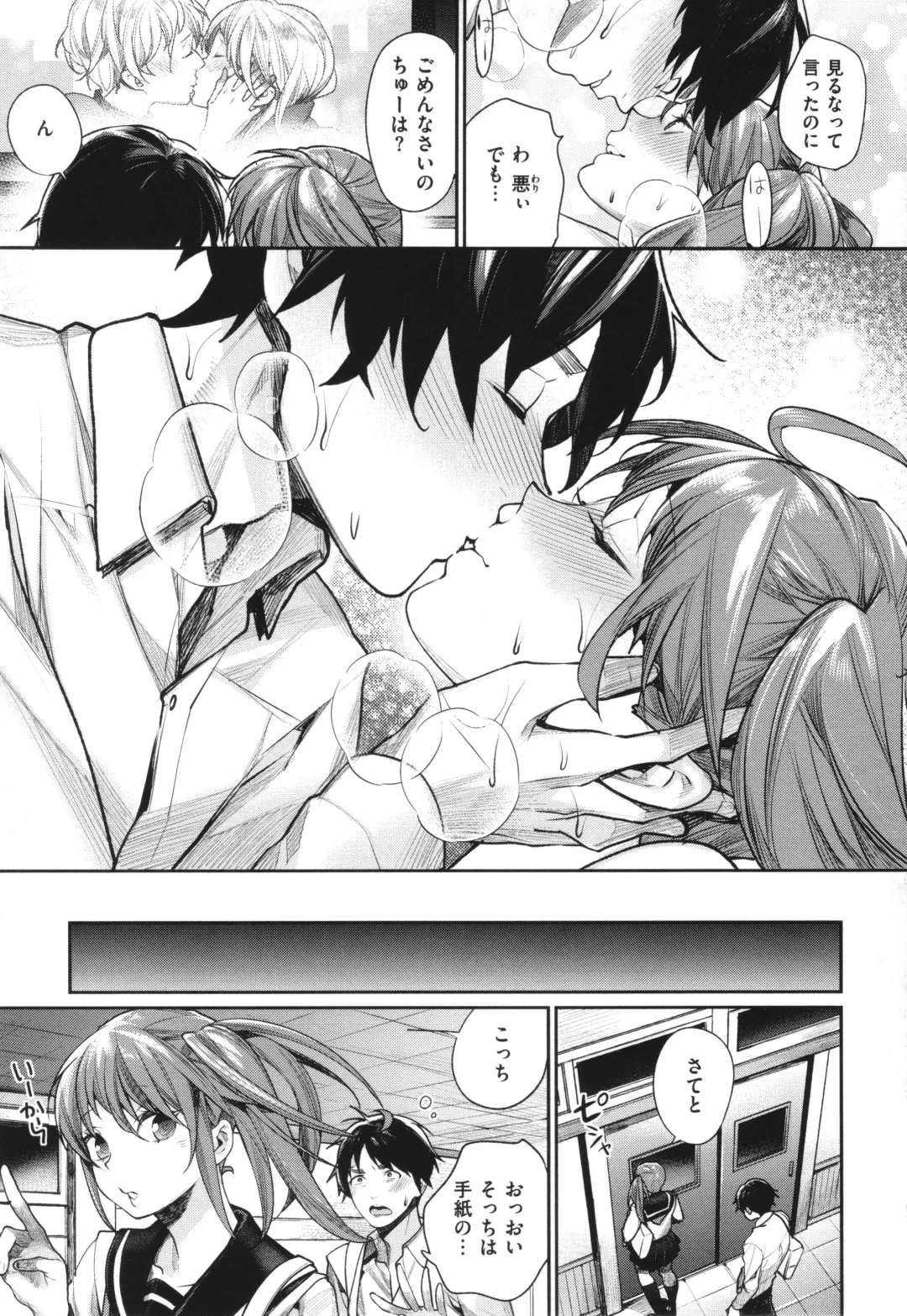 [Mgmee] You & I Fhentai - Page 110