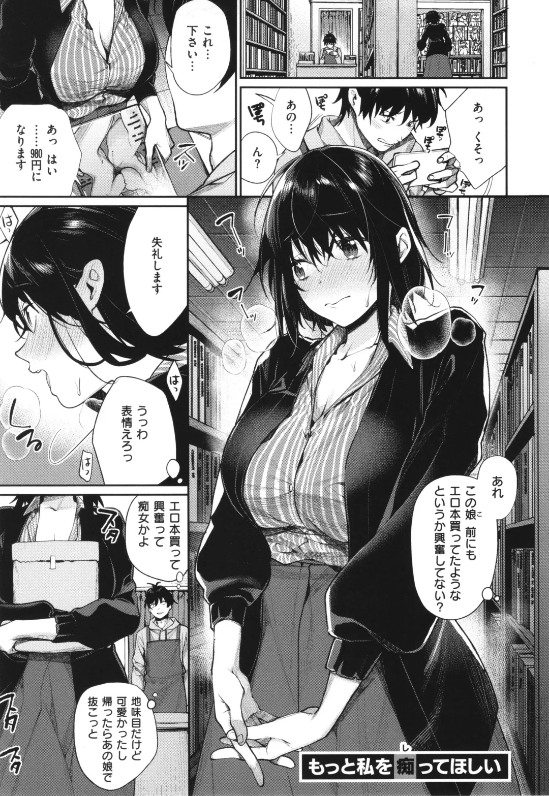 [Mgmee] You & I Fhentai - Page 112