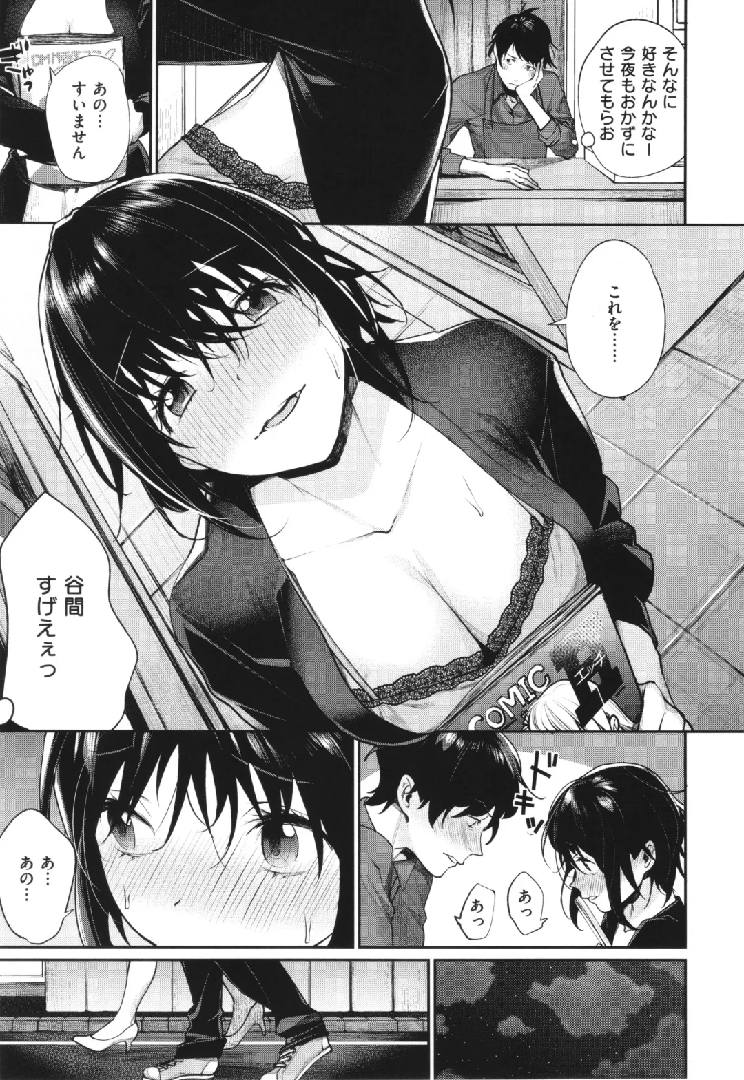 [Mgmee] You & I Fhentai - Page 114
