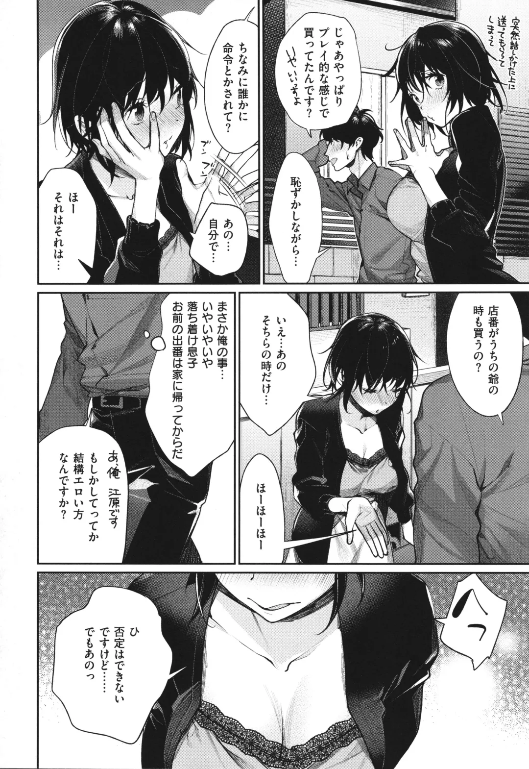 [Mgmee] You & I Fhentai - Page 115