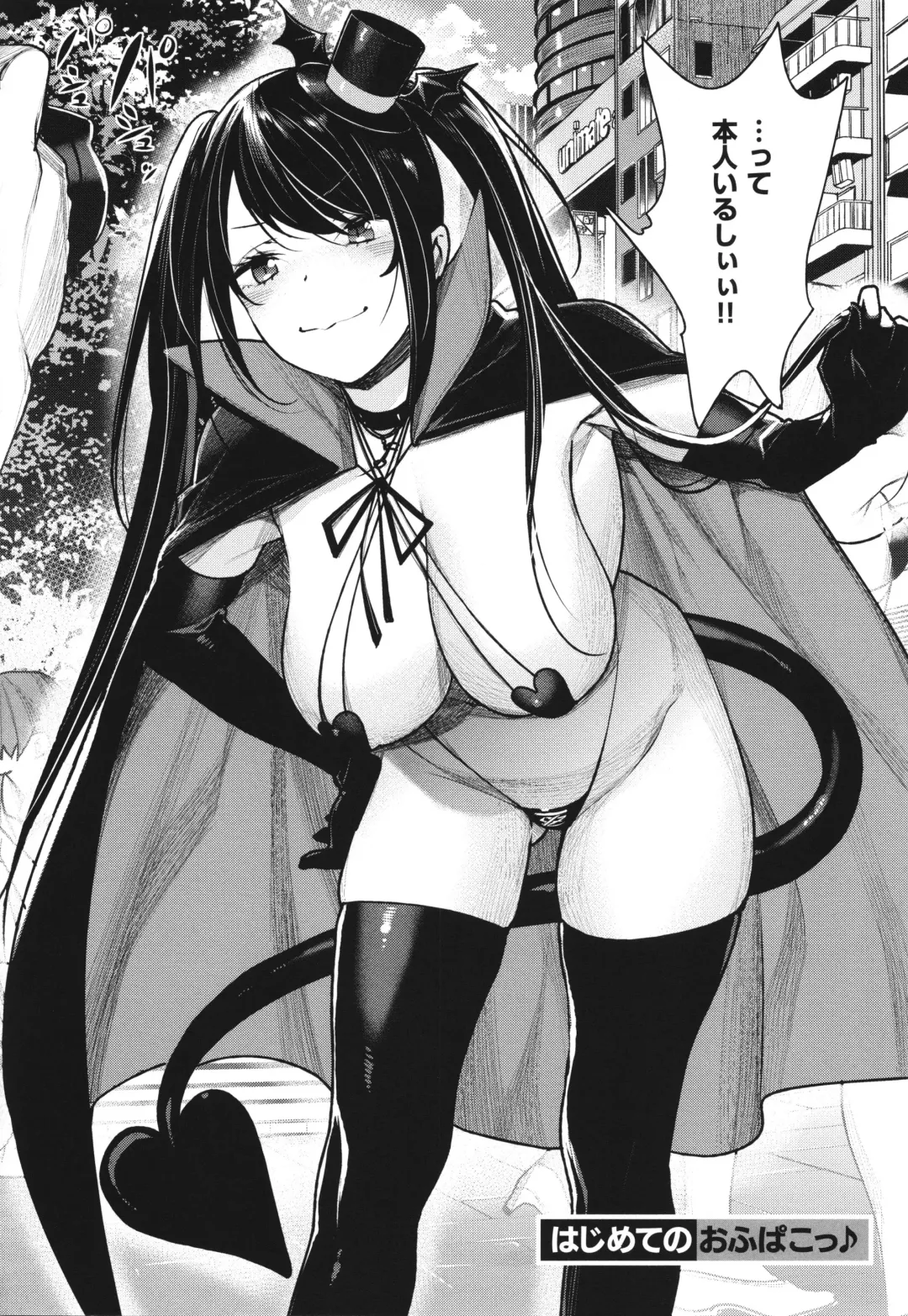 [Mgmee] You & I Fhentai - Page 139