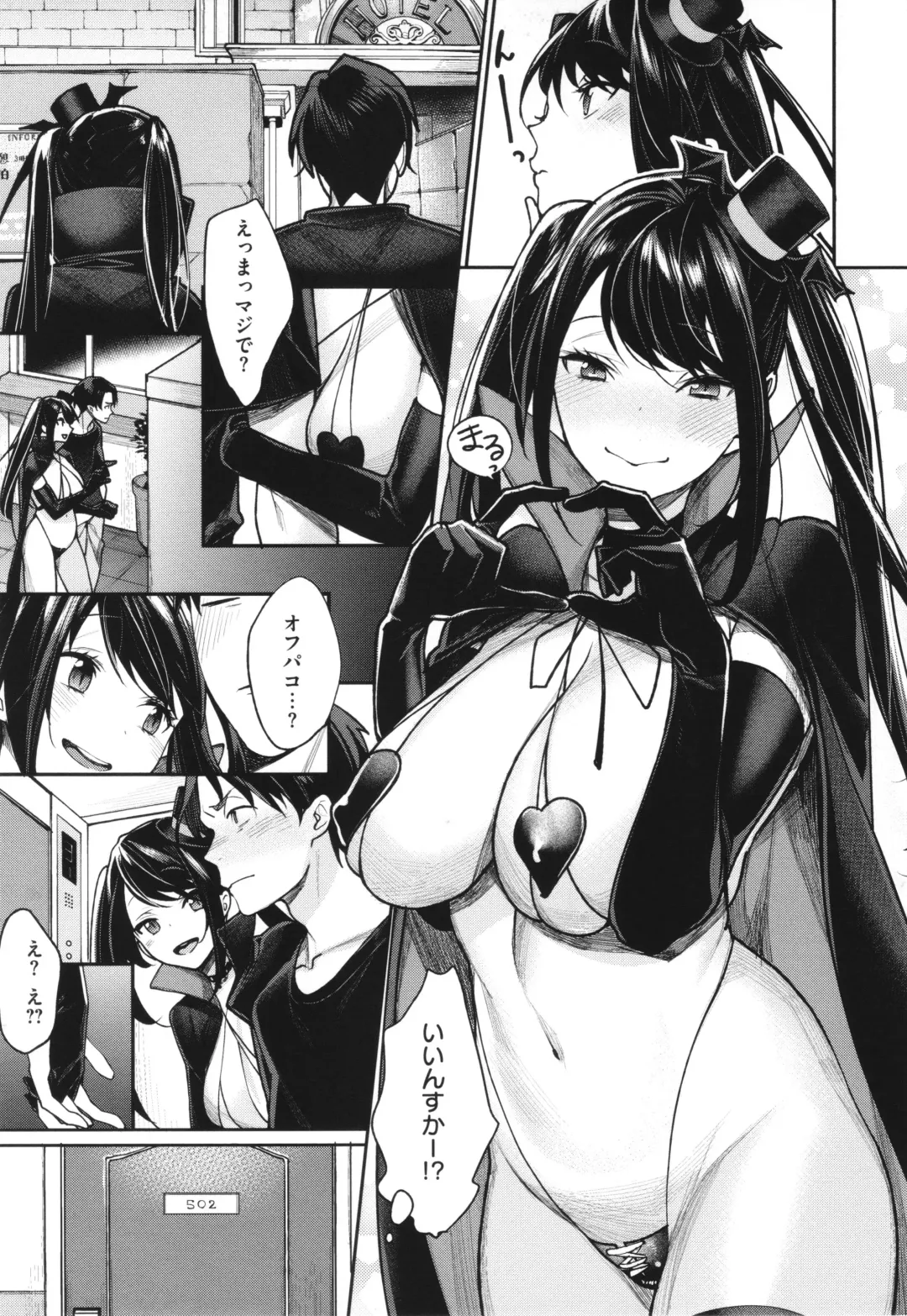 [Mgmee] You & I Fhentai - Page 142