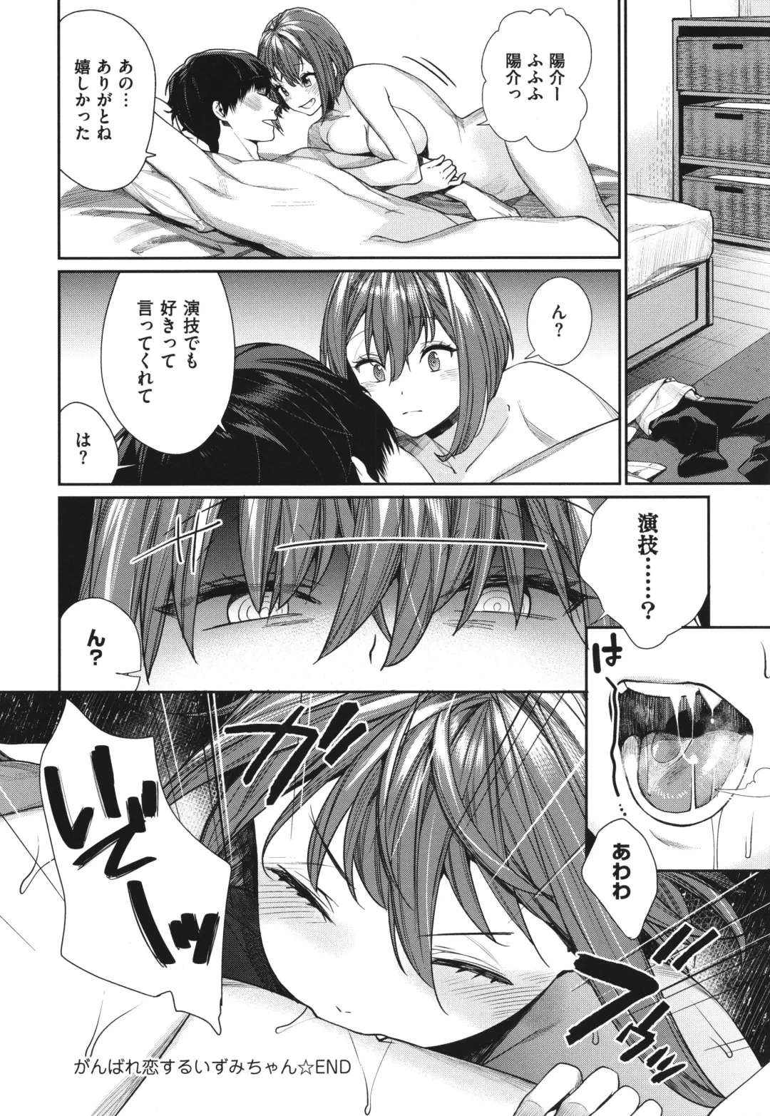 [Mgmee] You & I Fhentai - Page 183