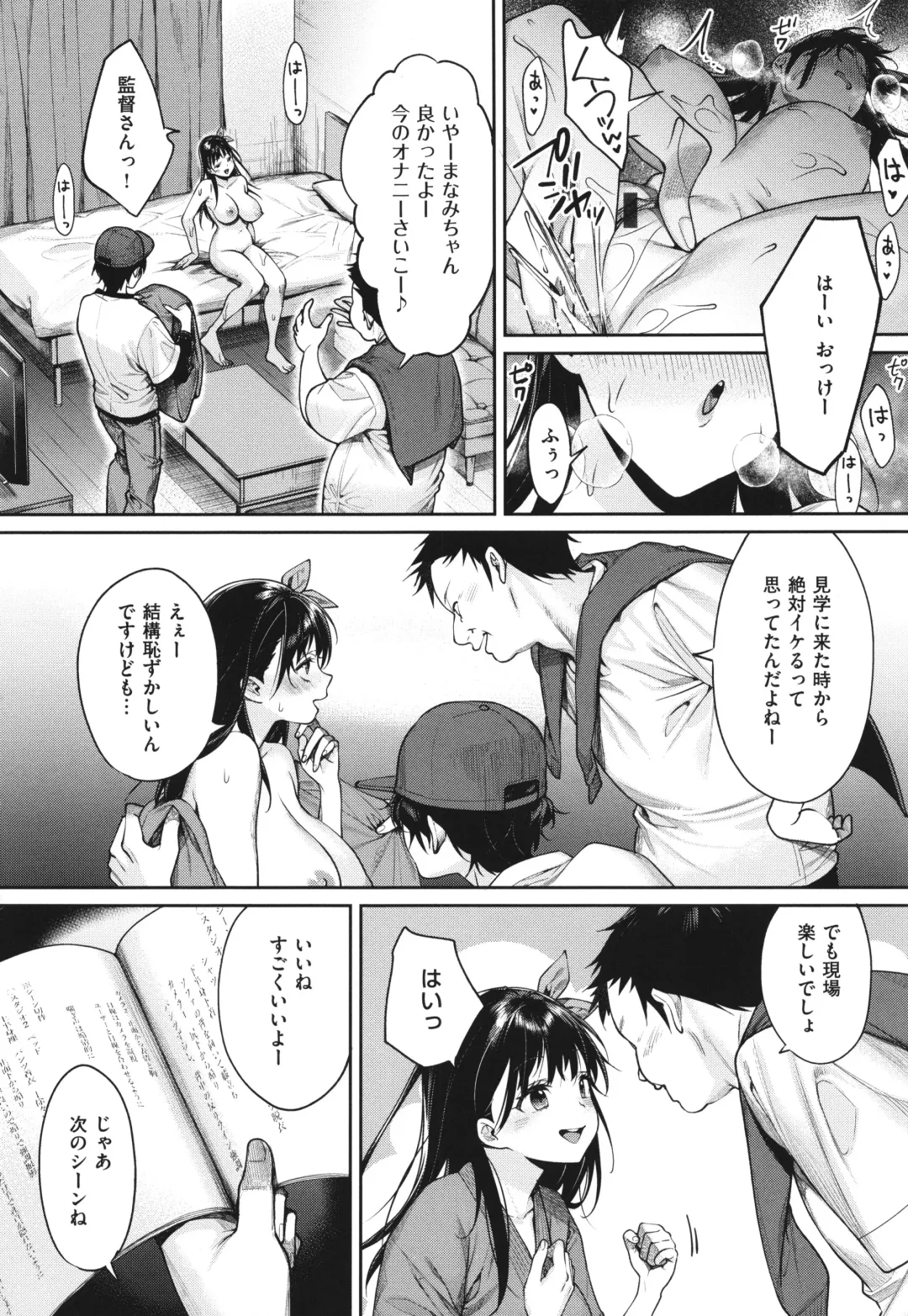 [Mgmee] You & I Fhentai - Page 185