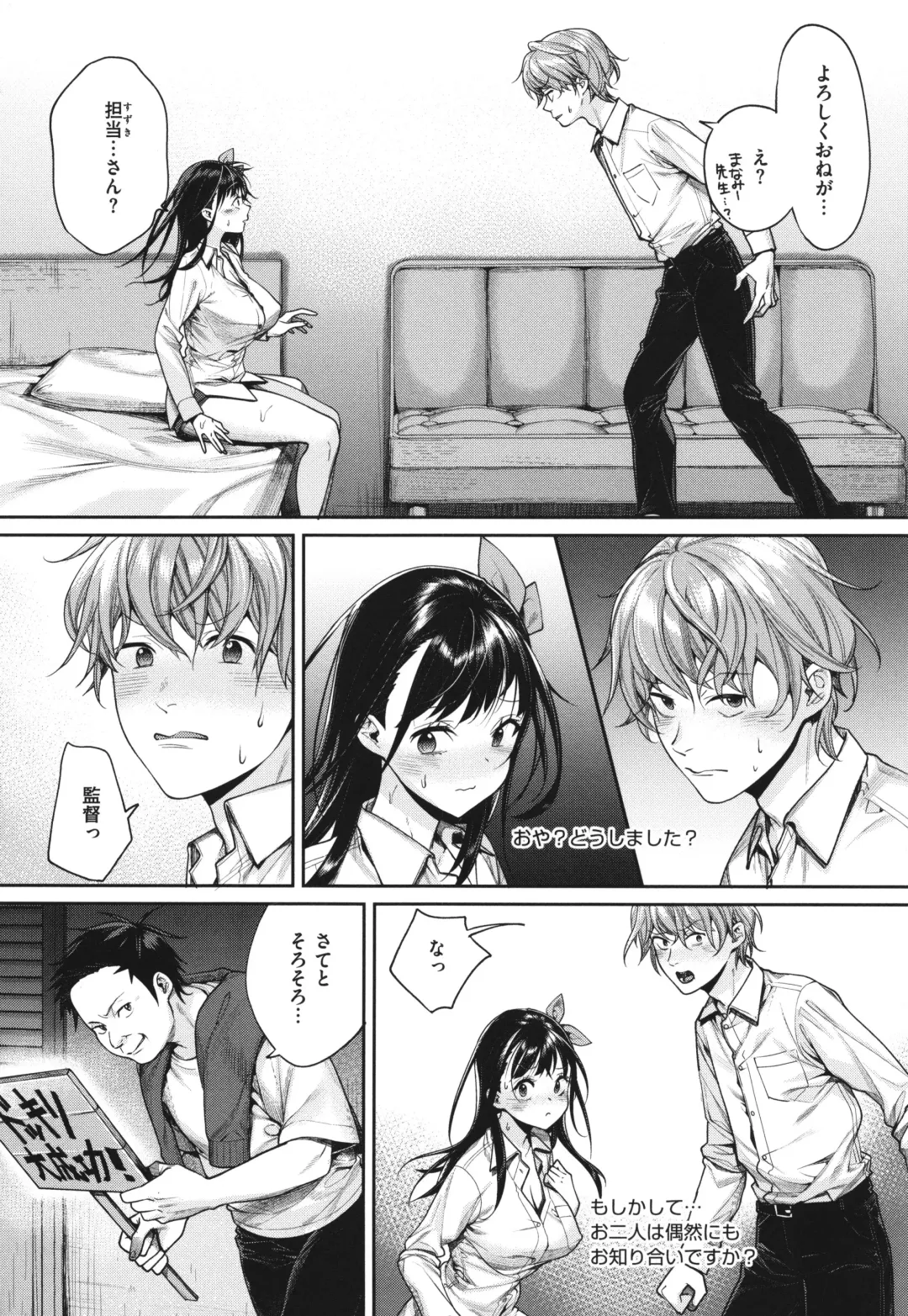 [Mgmee] You & I Fhentai - Page 189