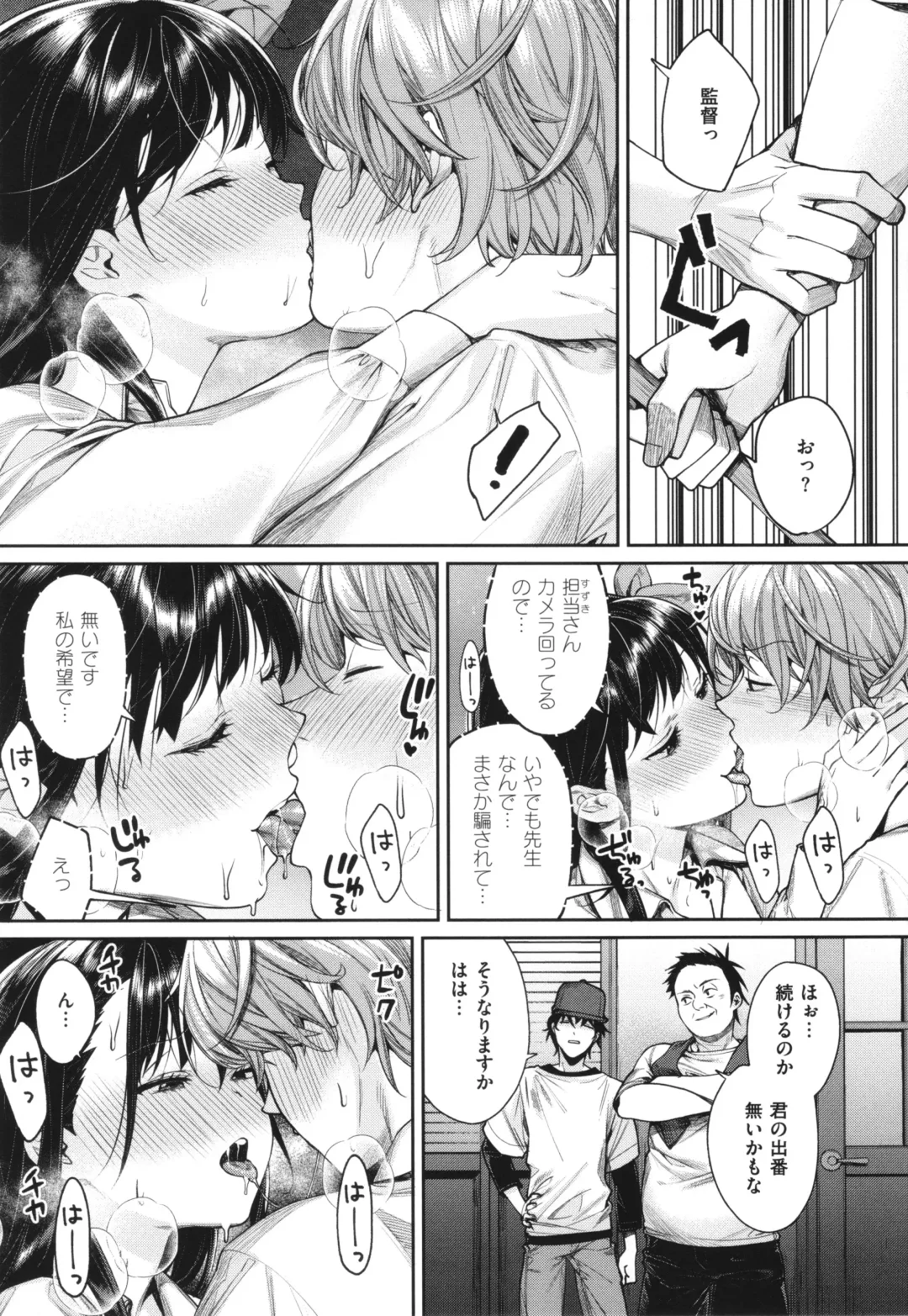 [Mgmee] You & I Fhentai - Page 190