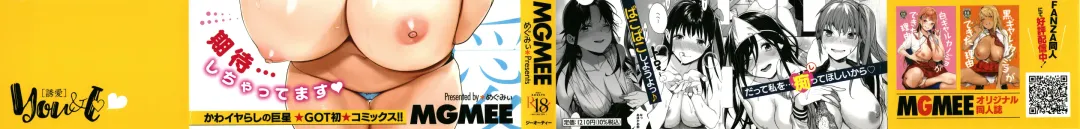 [Mgmee] You & I Fhentai - Page 2