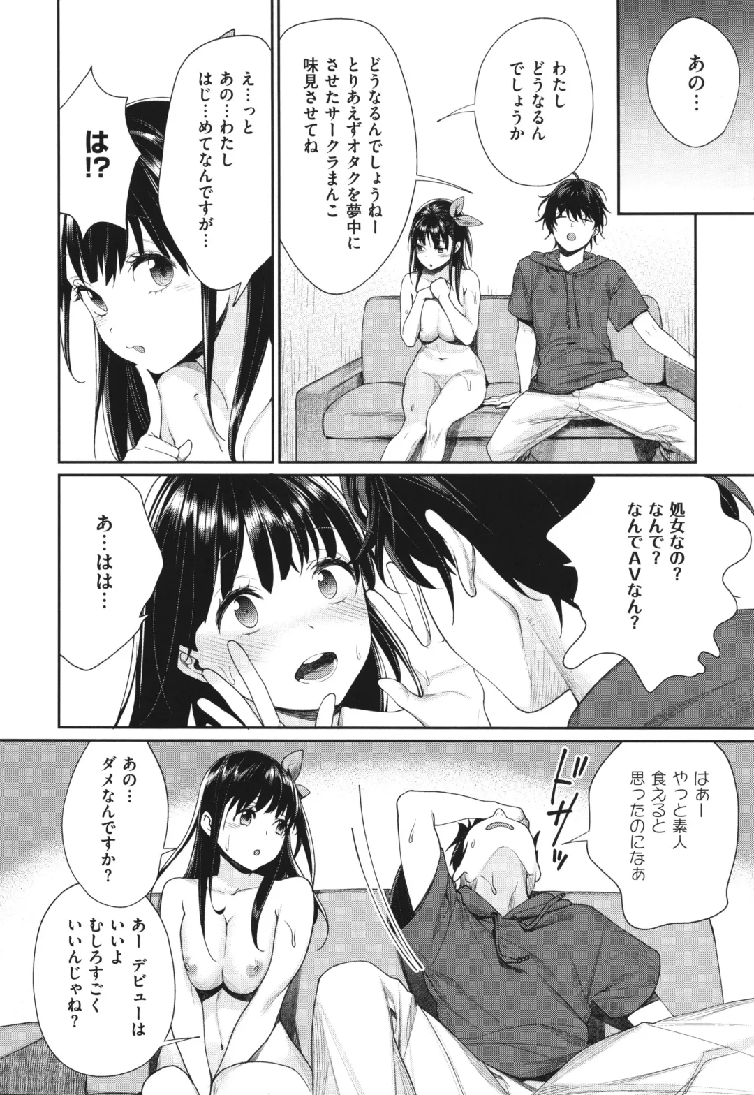 [Mgmee] You & I Fhentai - Page 33