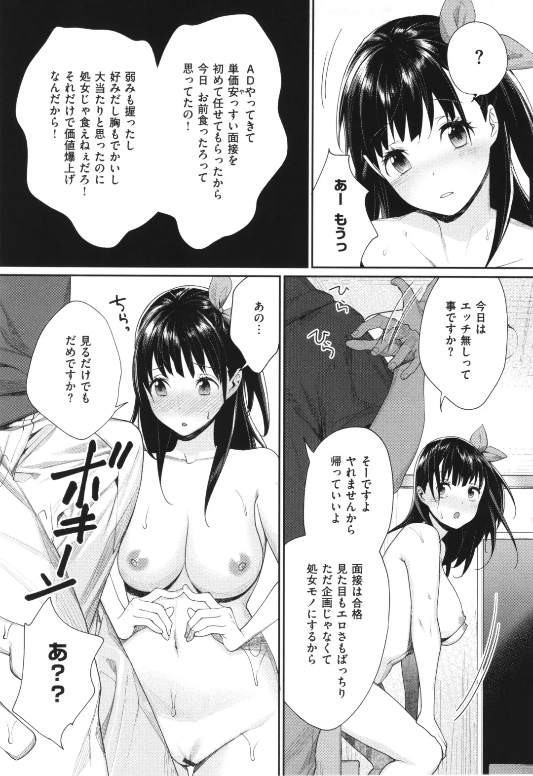 [Mgmee] You & I Fhentai - Page 34