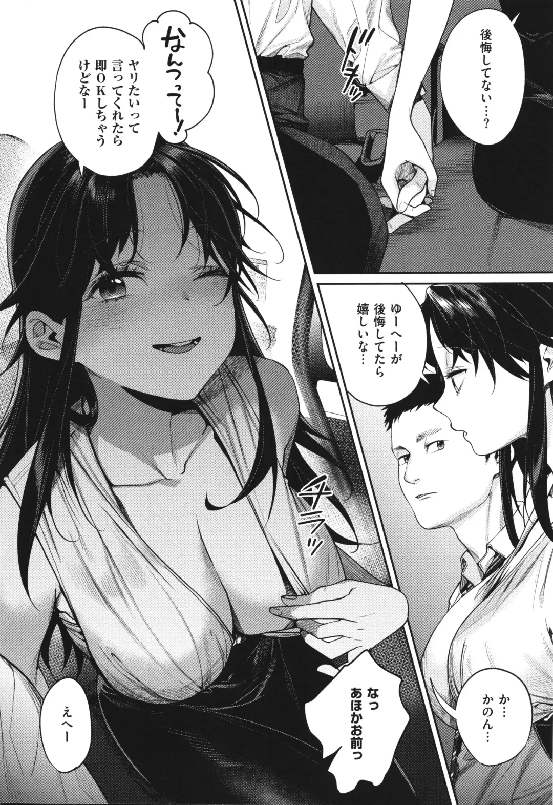 [Mgmee] You & I Fhentai - Page 55