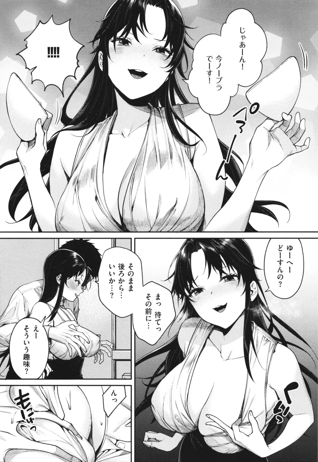 [Mgmee] You & I Fhentai - Page 61