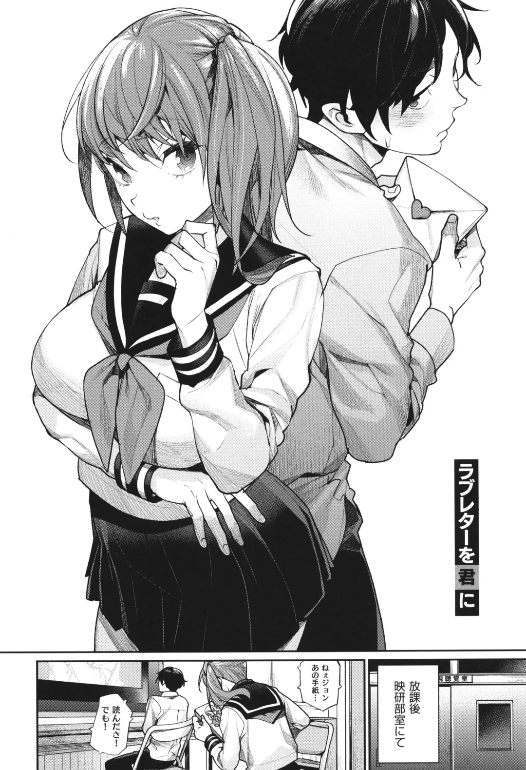 [Mgmee] You & I Fhentai - Page 89