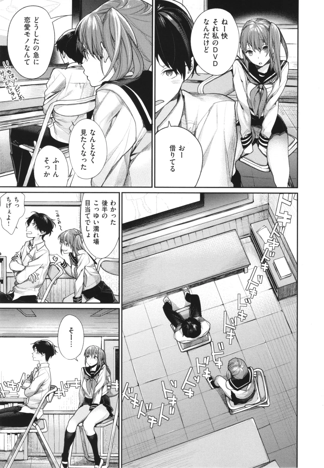 [Mgmee] You & I Fhentai - Page 90