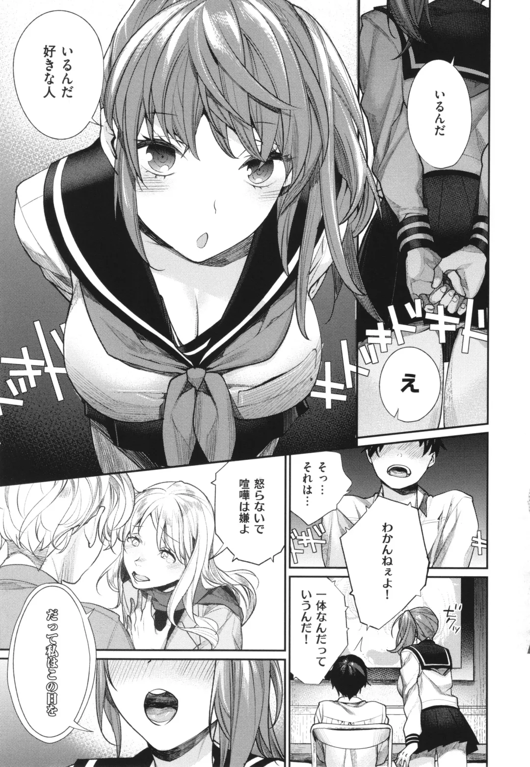 [Mgmee] You & I Fhentai - Page 92