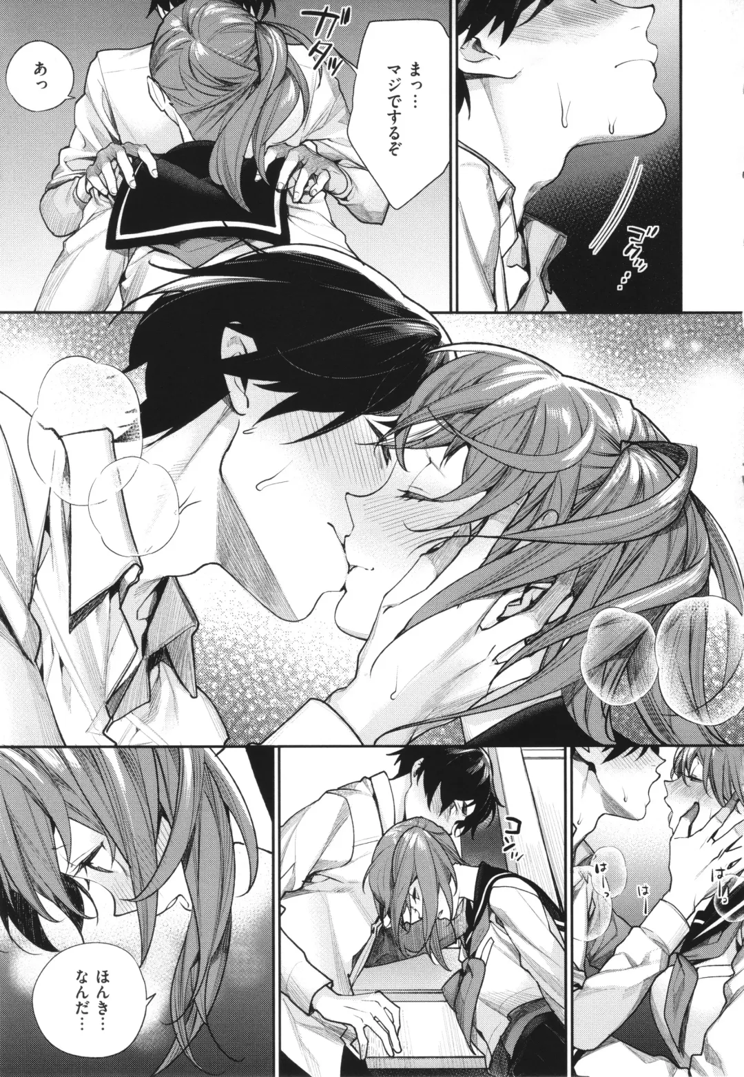 [Mgmee] You & I Fhentai - Page 94