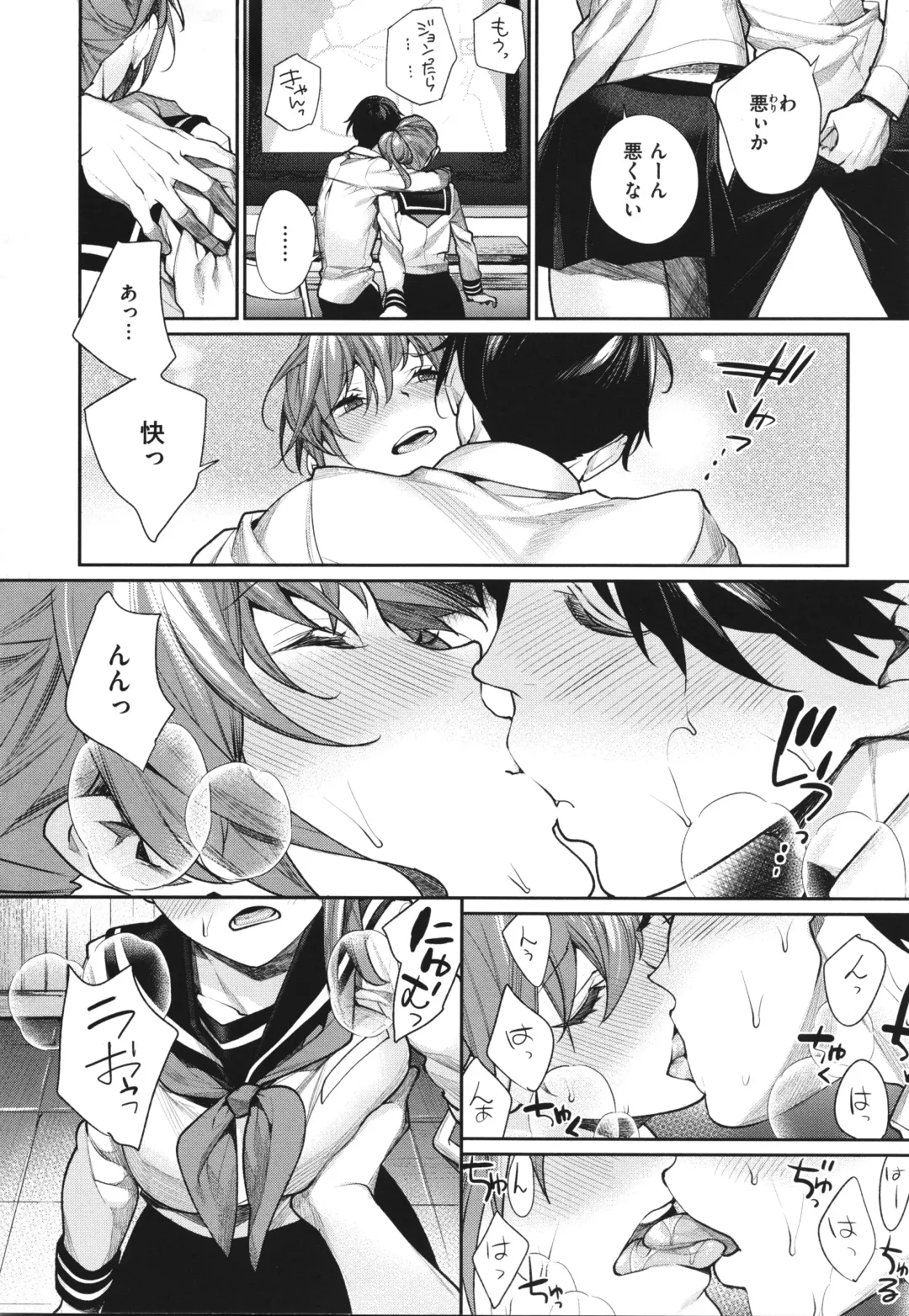 [Mgmee] You & I Fhentai - Page 95