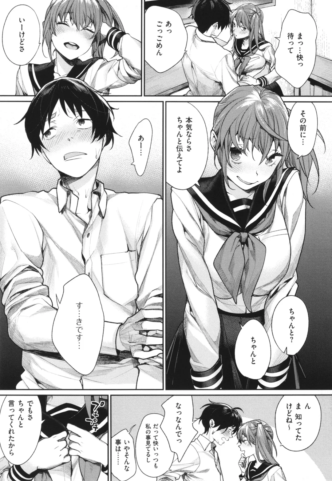 [Mgmee] You & I Fhentai - Page 96