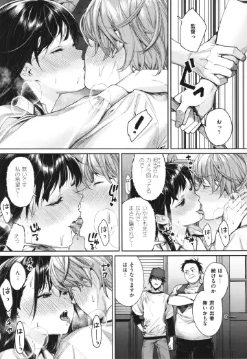 [Mgmee] You & I Fhentai - Page 190