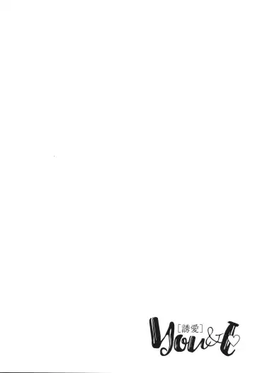 [Mgmee] You & I Fhentai - Page 51