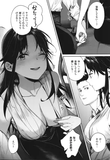 [Mgmee] You & I Fhentai - Page 55