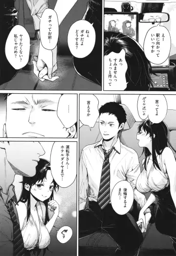 [Mgmee] You & I Fhentai - Page 56