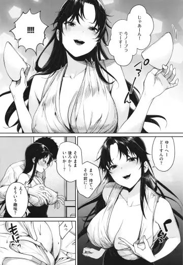 [Mgmee] You & I Fhentai - Page 61