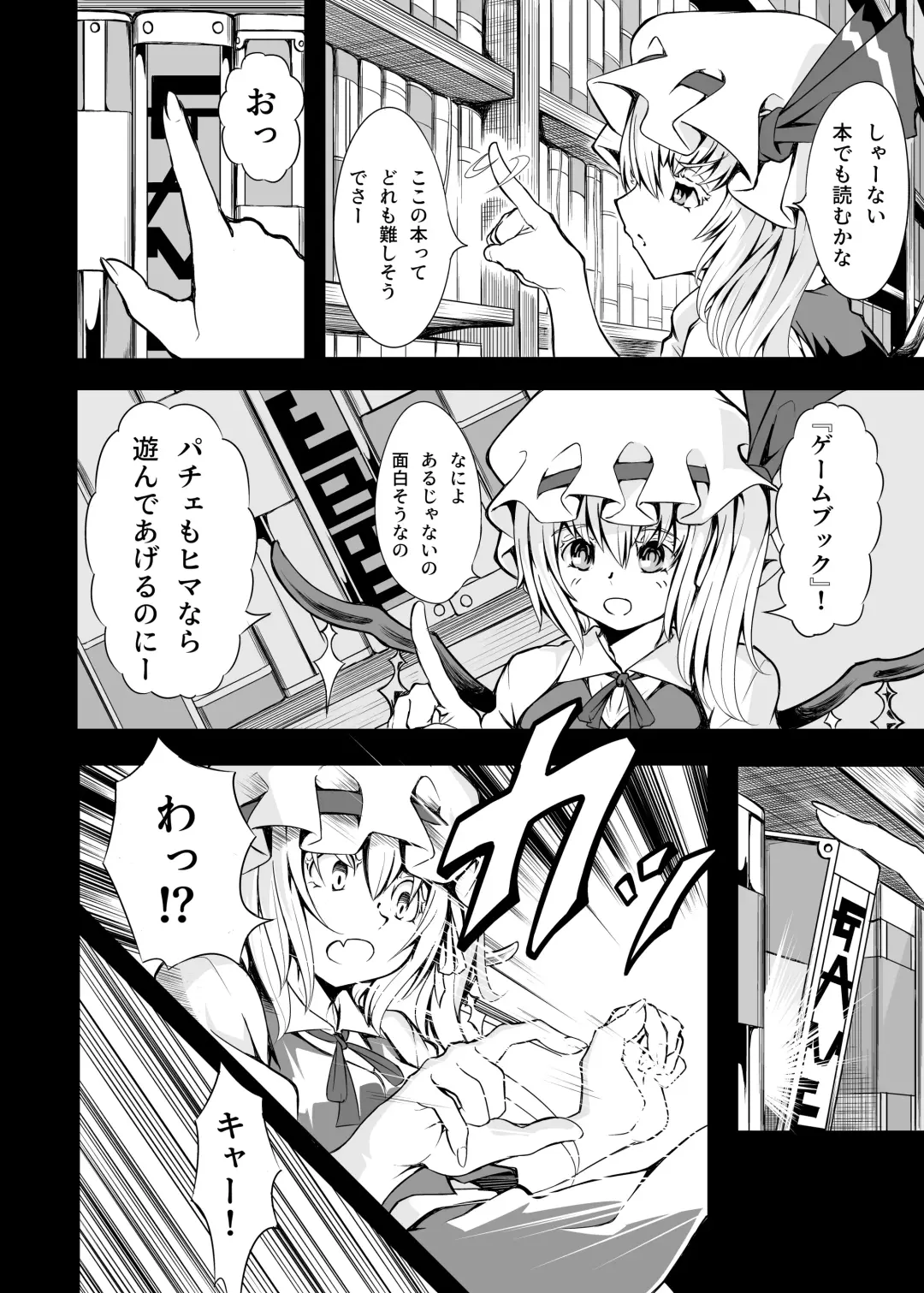 Flan-chan and ETD Fhentai - Page 3