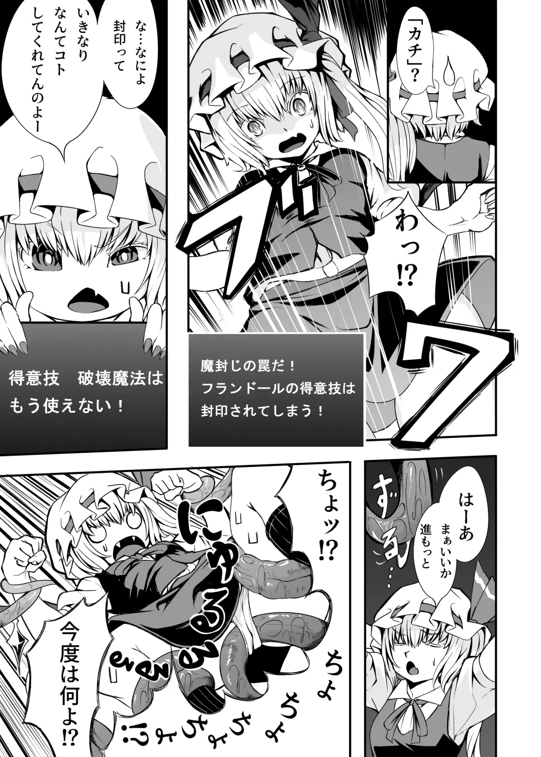 Flan-chan and ETD Fhentai - Page 6