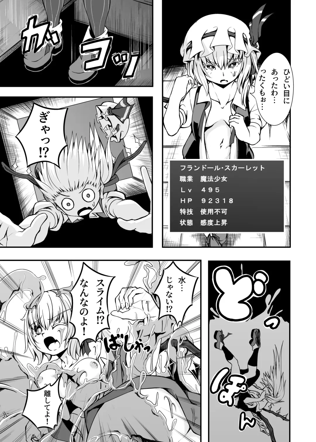 Flan-chan and ETD Fhentai - Page 8