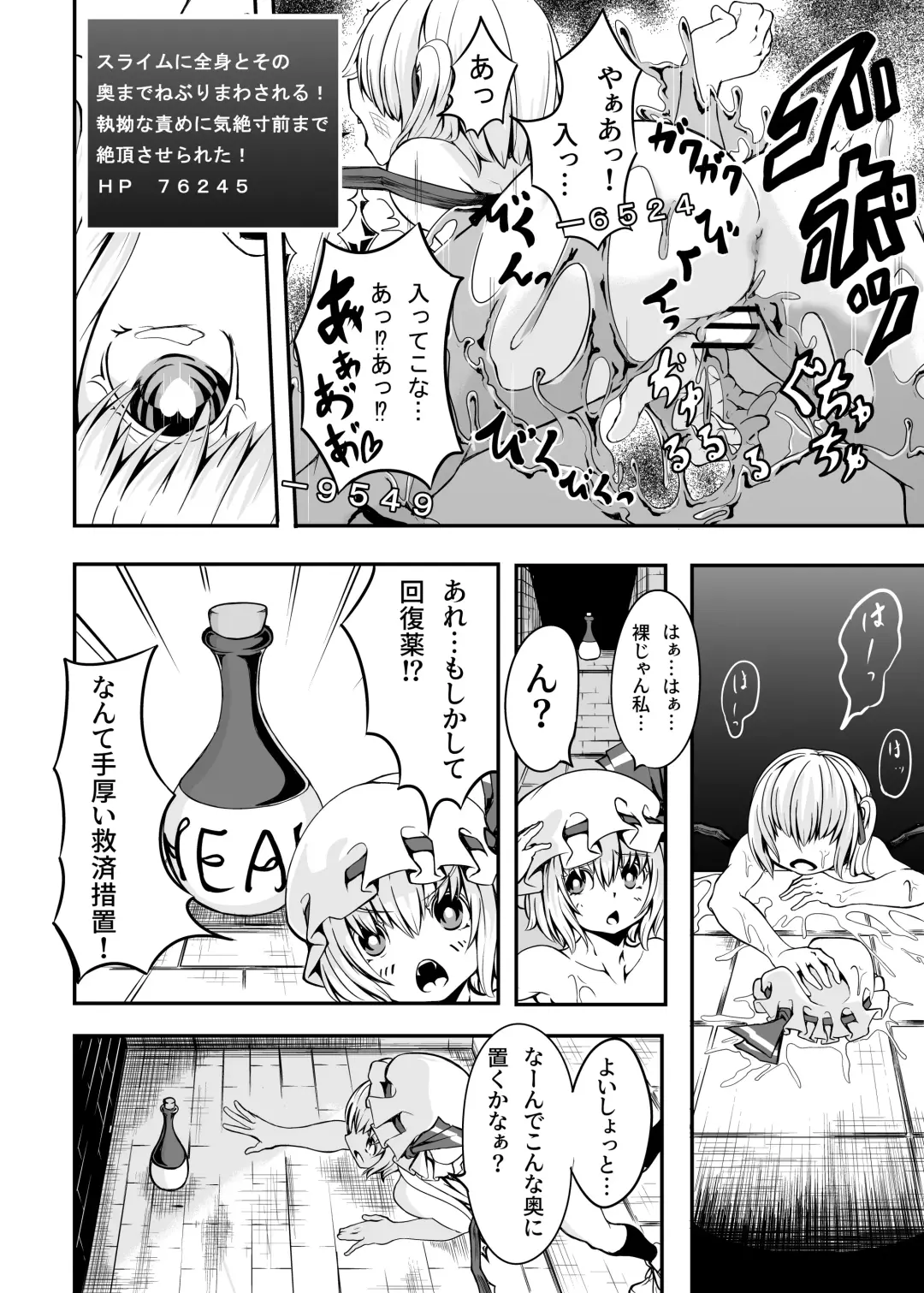 Flan-chan and ETD Fhentai - Page 9