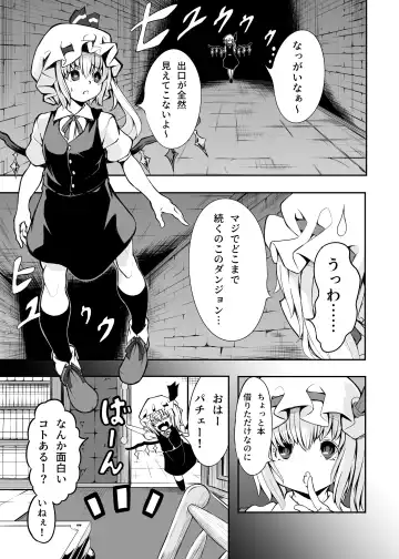 Flan-chan and ETD Fhentai - Page 2