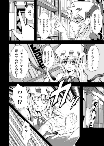 Flan-chan and ETD Fhentai - Page 3