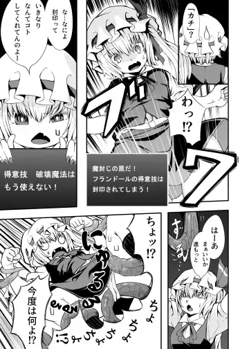 Flan-chan and ETD Fhentai - Page 6