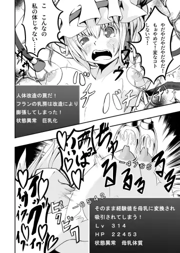 Flan-chan and ETD Fhentai - Page 11