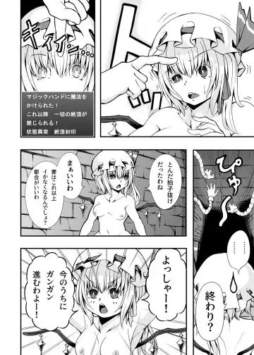 Flan-chan and ETD Fhentai - Page 13