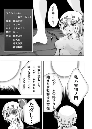 Flan-chan and ETD Fhentai - Page 16
