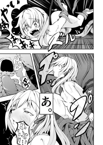 Flan-chan and ETD Fhentai - Page 20