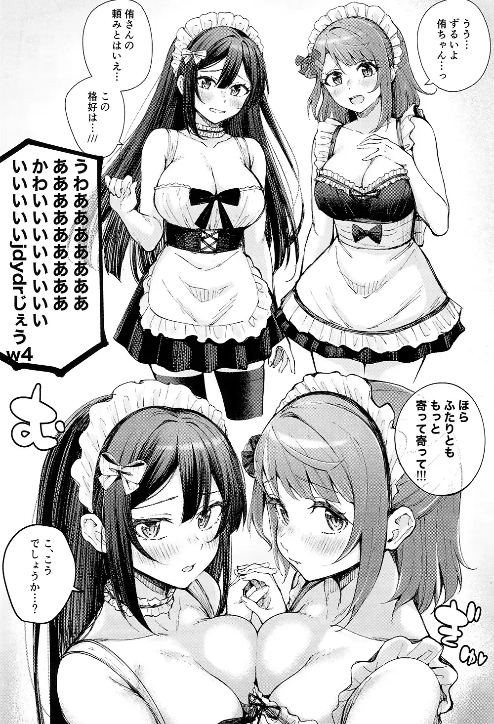 [Kitaku] TOKIMEKI YOUTOPIA Fhentai - Page 4