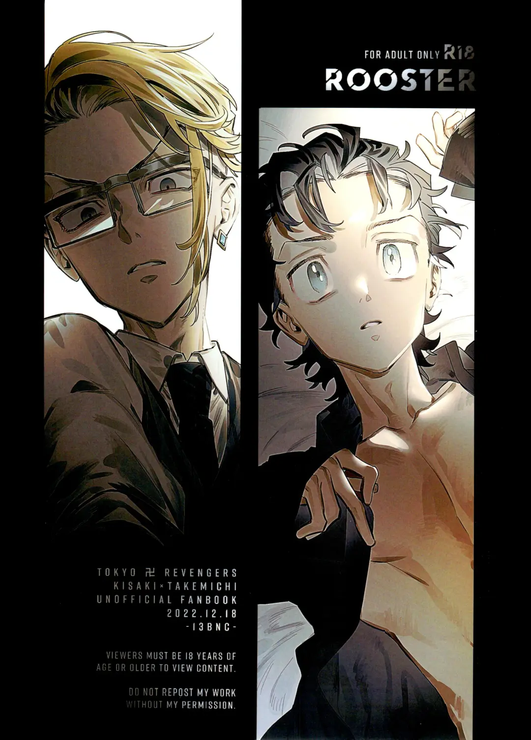 [C] ROOSTER Fhentai - Page 1