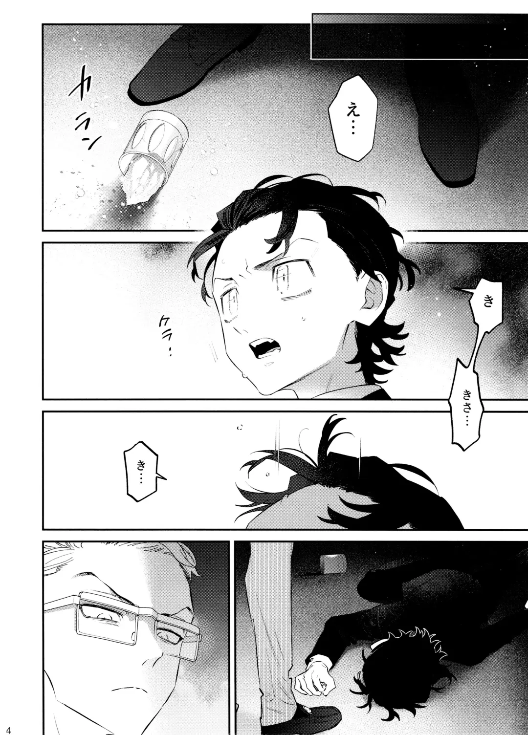 [C] ROOSTER Fhentai - Page 4