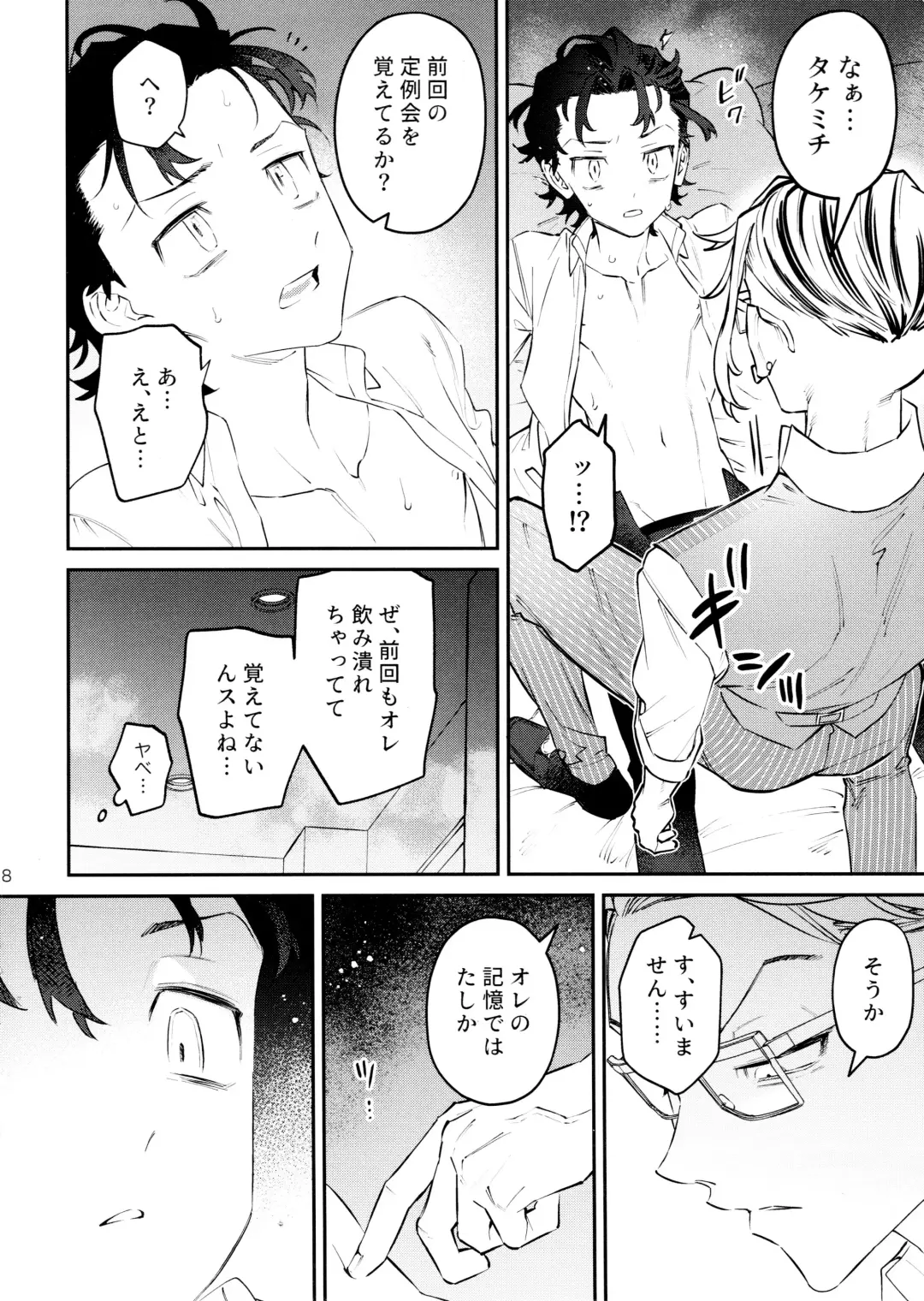 [C] ROOSTER Fhentai - Page 8