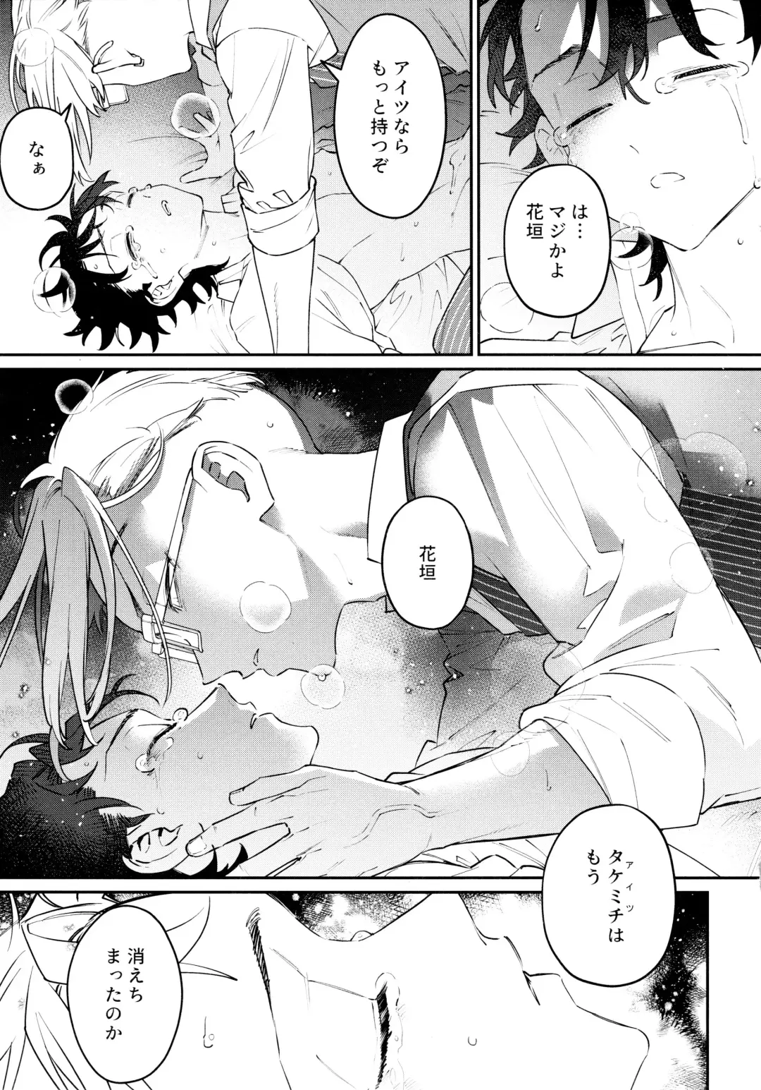 [C] ROOSTER Fhentai - Page 23