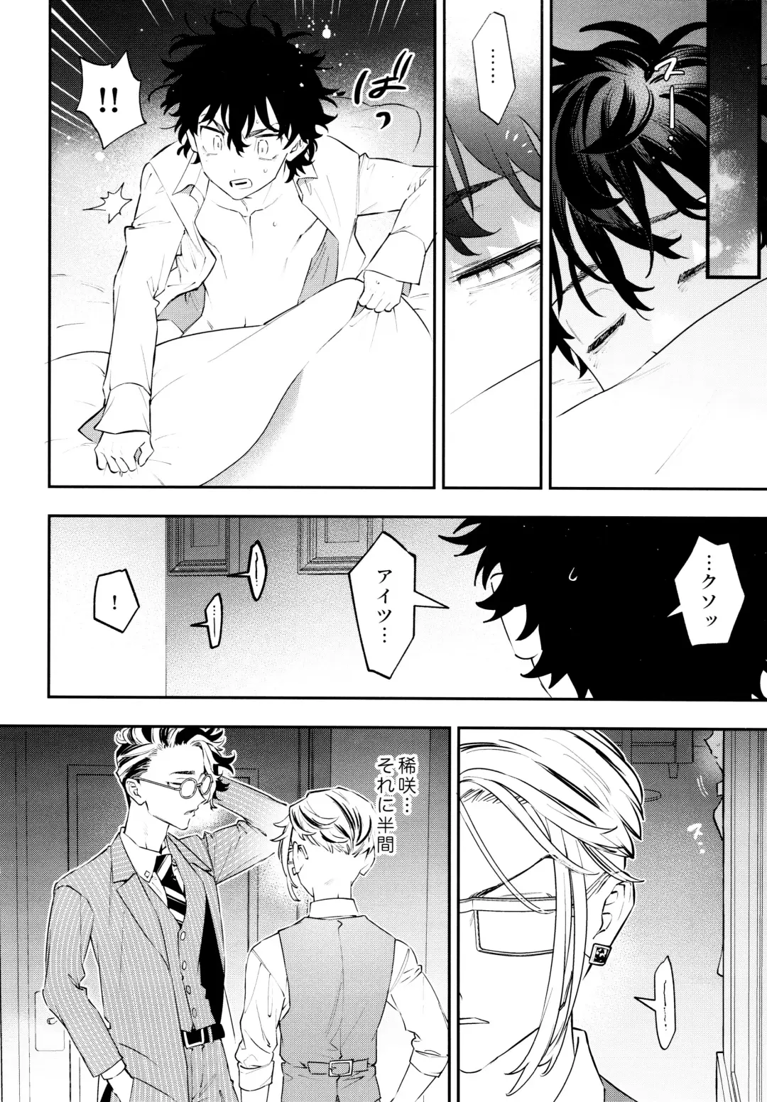 [C] ROOSTER Fhentai - Page 24