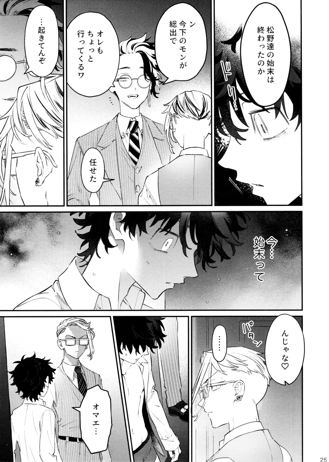 [C] ROOSTER Fhentai - Page 25