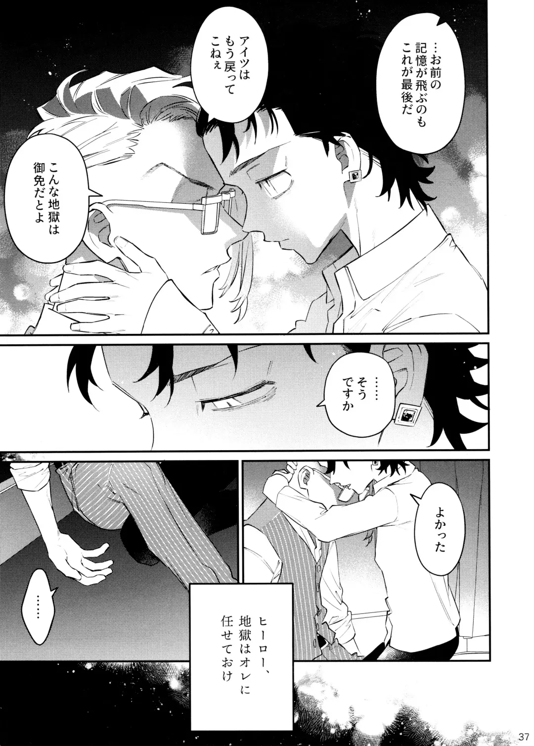 [C] ROOSTER Fhentai - Page 37