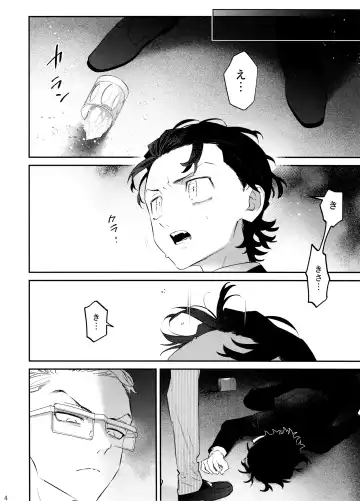 [C] ROOSTER Fhentai - Page 4