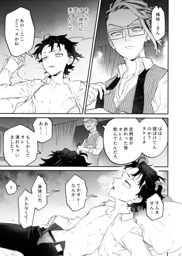 [C] ROOSTER Fhentai - Page 7