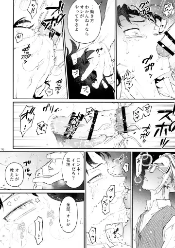 [C] ROOSTER Fhentai - Page 16